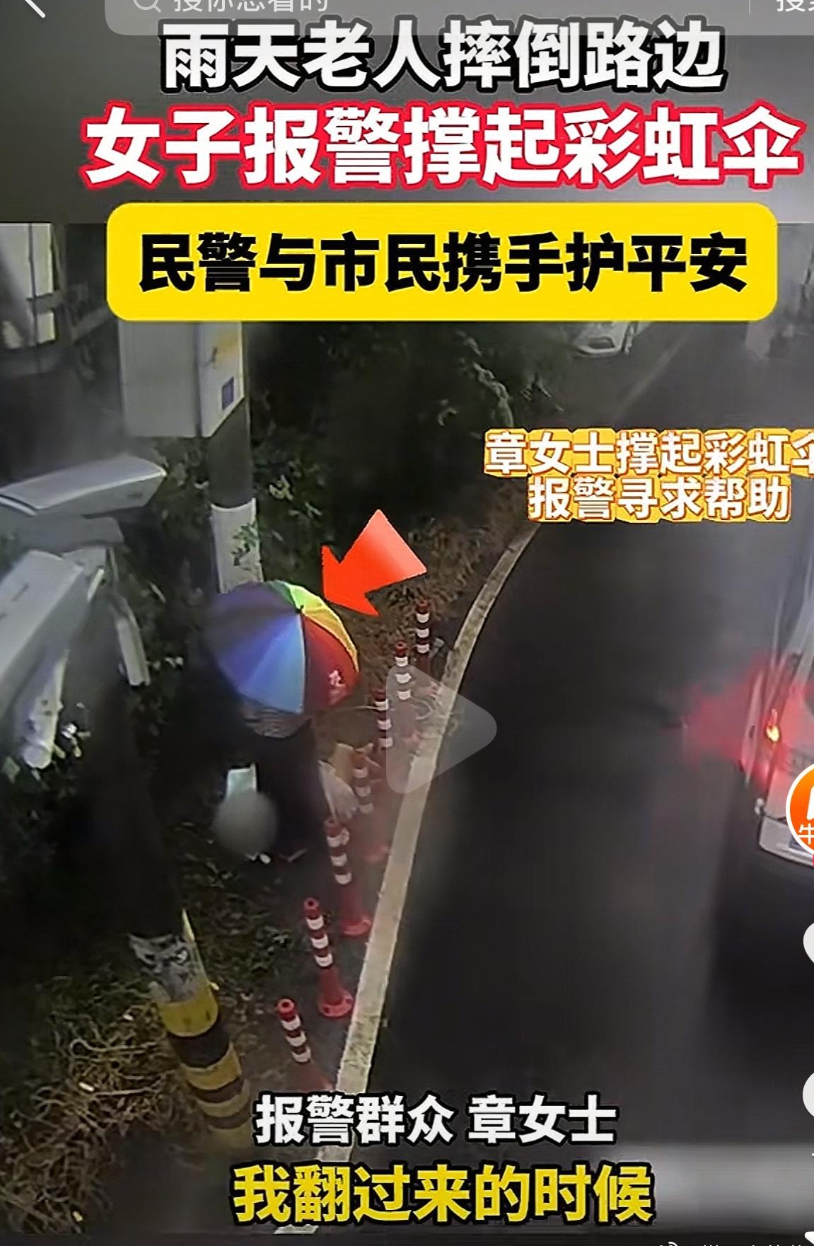 长兴警民携手救助摔倒者双向奔赴超治愈一早被新闻暖到