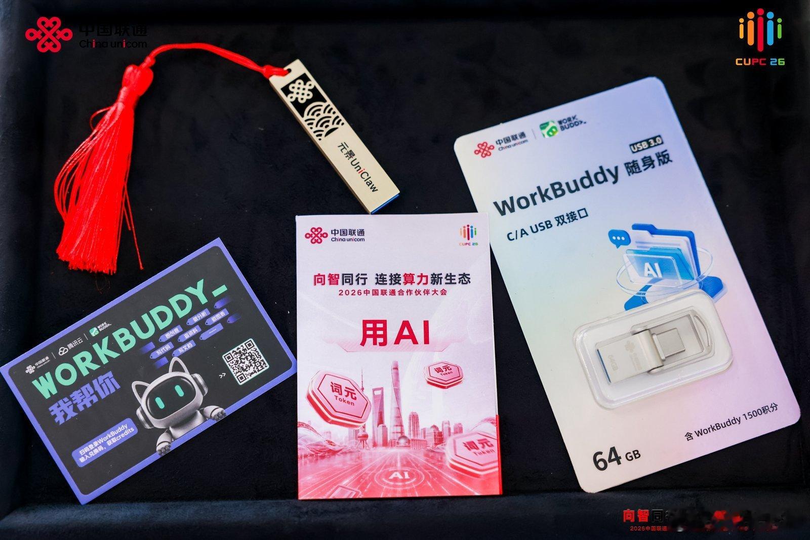 走进上海算力盛会 2026中国联通合作伙伴大会在上海世博中心举行，现场热闹纷呈！