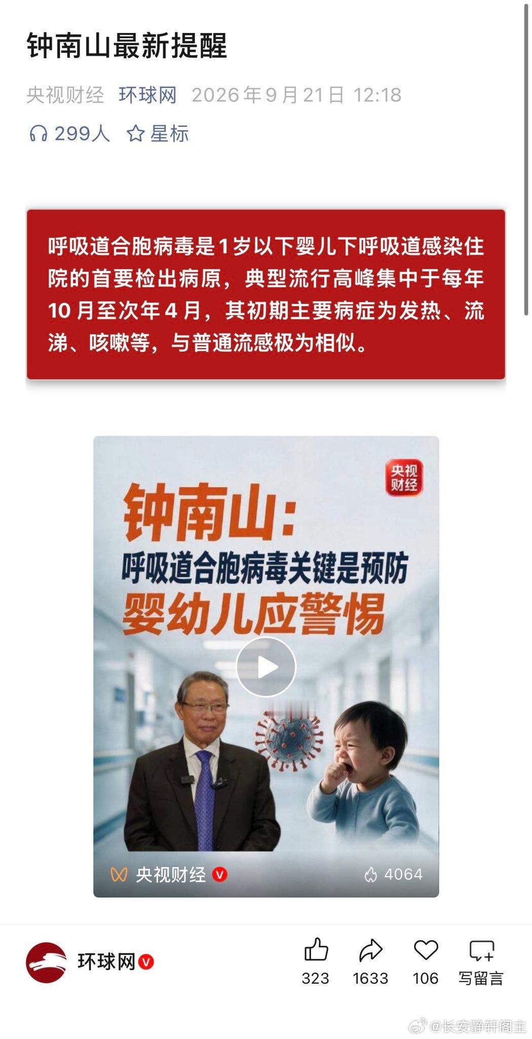 【药有了，病还会远吗】 ​​​
