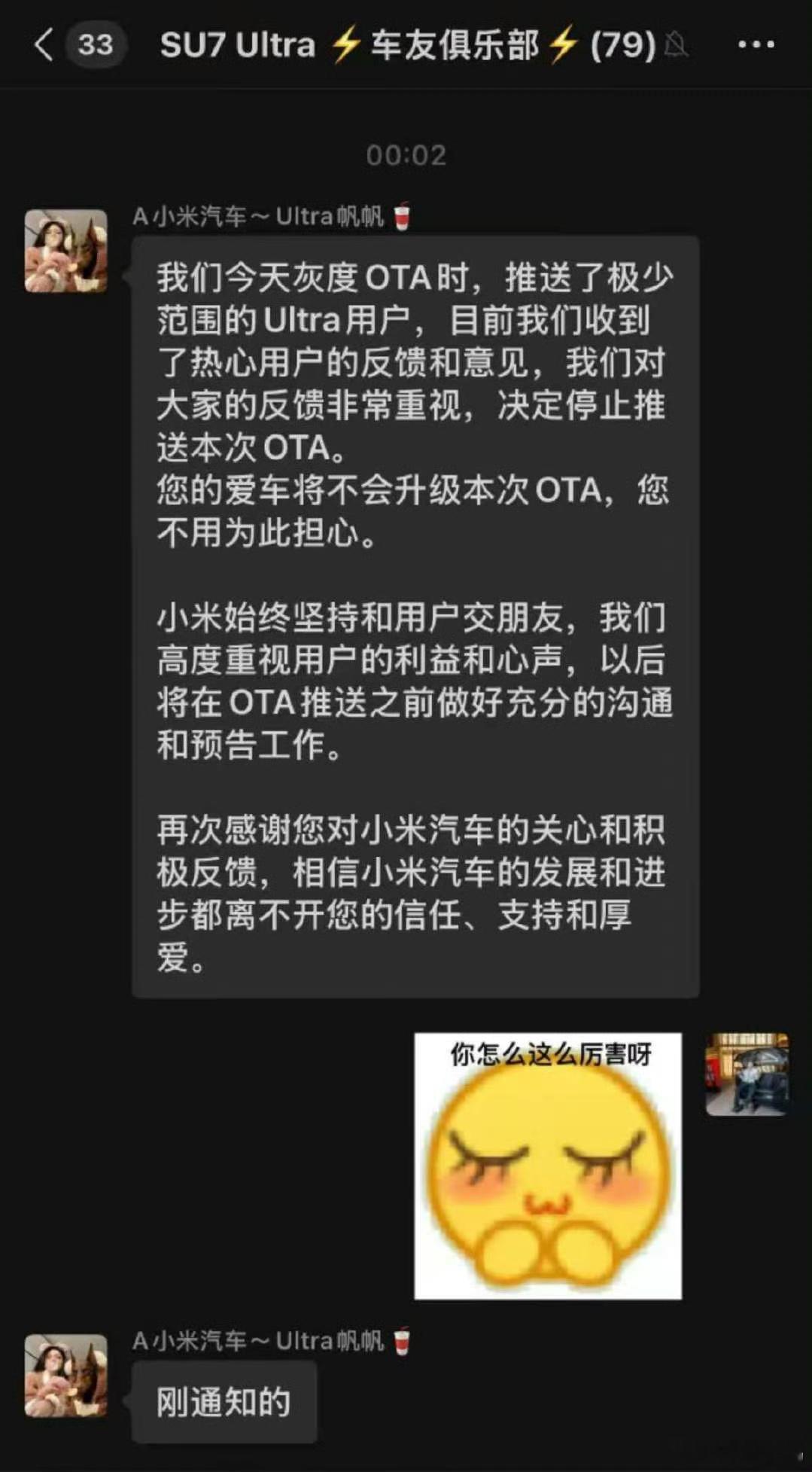 小米回应SU7Ultra限制1500匹马力据说已经撤销OTA了，确实没必要全部限