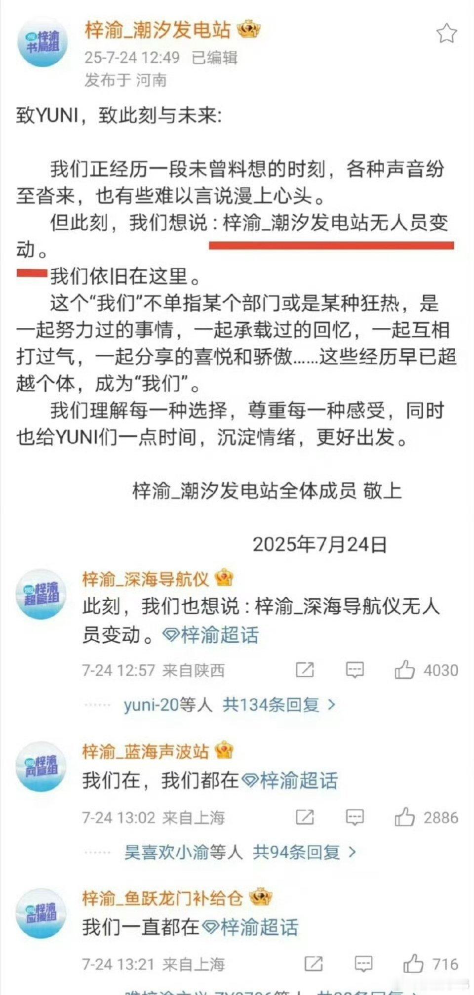 梓渝_潮汐发电站发文称无人员变动，一直都在，并呼吁理性购买杂志极速飞鱼计划 ​​