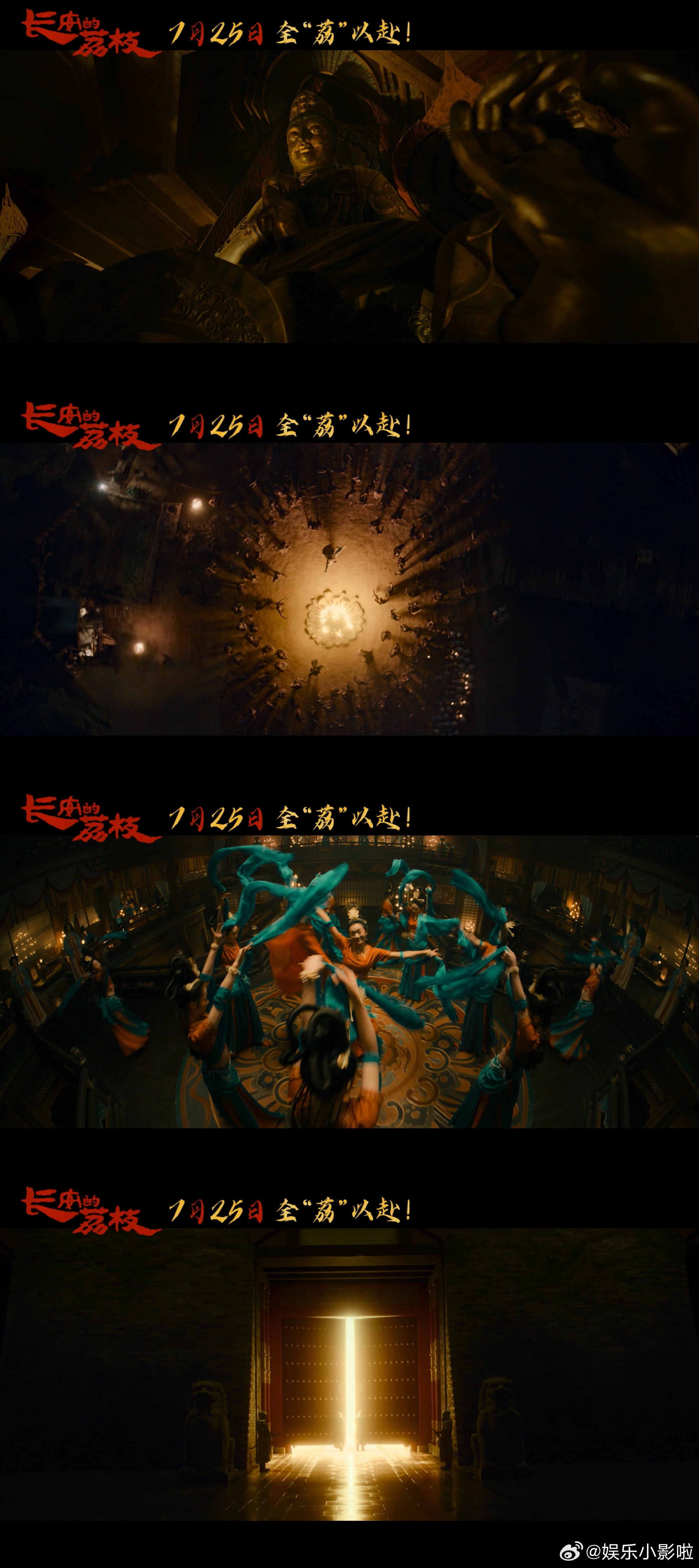 杨幂[超话]电影长安的荔枝全阵容官宣 每一位演员在《长安的荔枝》中都展现了与众不