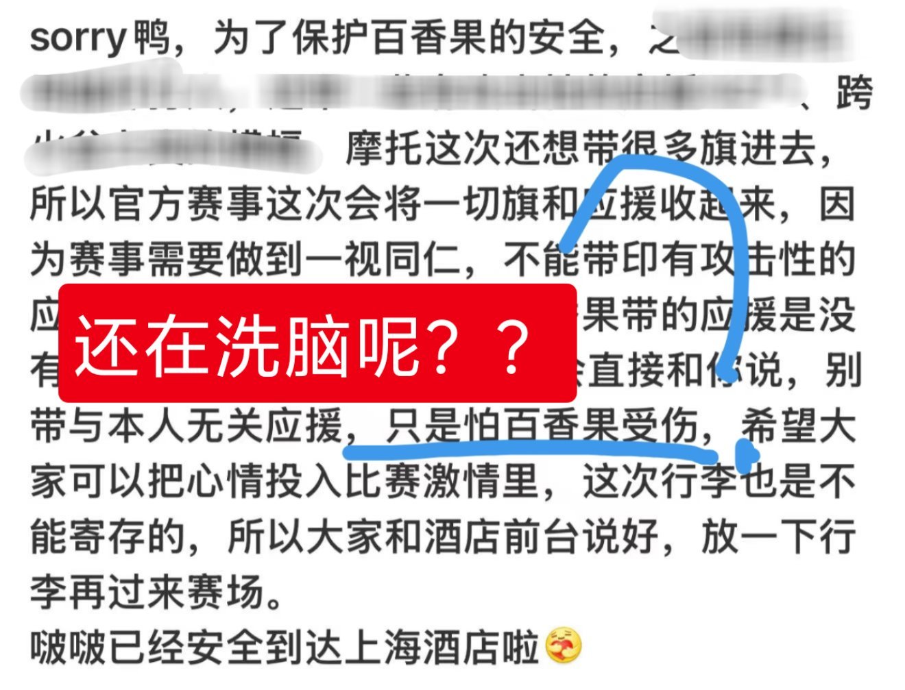 这个才是正确版本，懂？？为了保护摩托的安全，之前有xz粉丝用旗杆打人，还带一些有