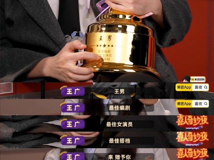 王男 我心中的最佳编剧 喜人奇妙夜喜人半决赛就这么折磨观众这么好哭