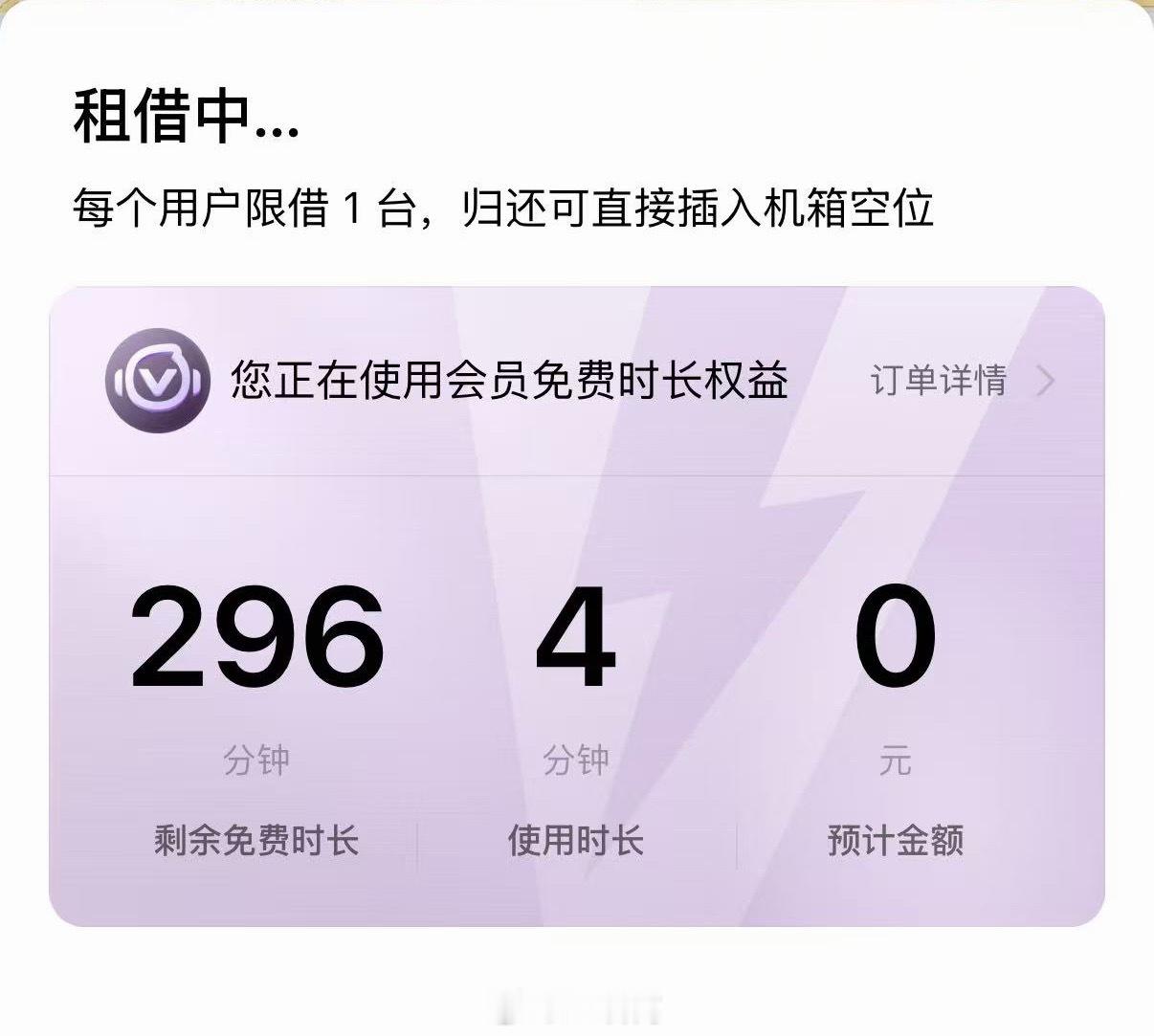 果子用户薅OPPO羊毛，免费充电宝确实香