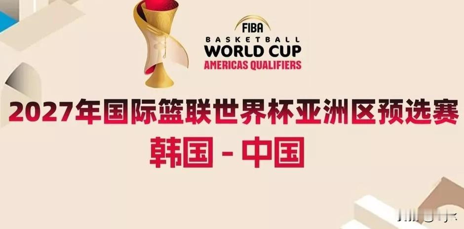 今晚6点！
男篮复仇时刻，
誓破韩国！
 
上一场五棵松4分惜败的遗憾还在心头，