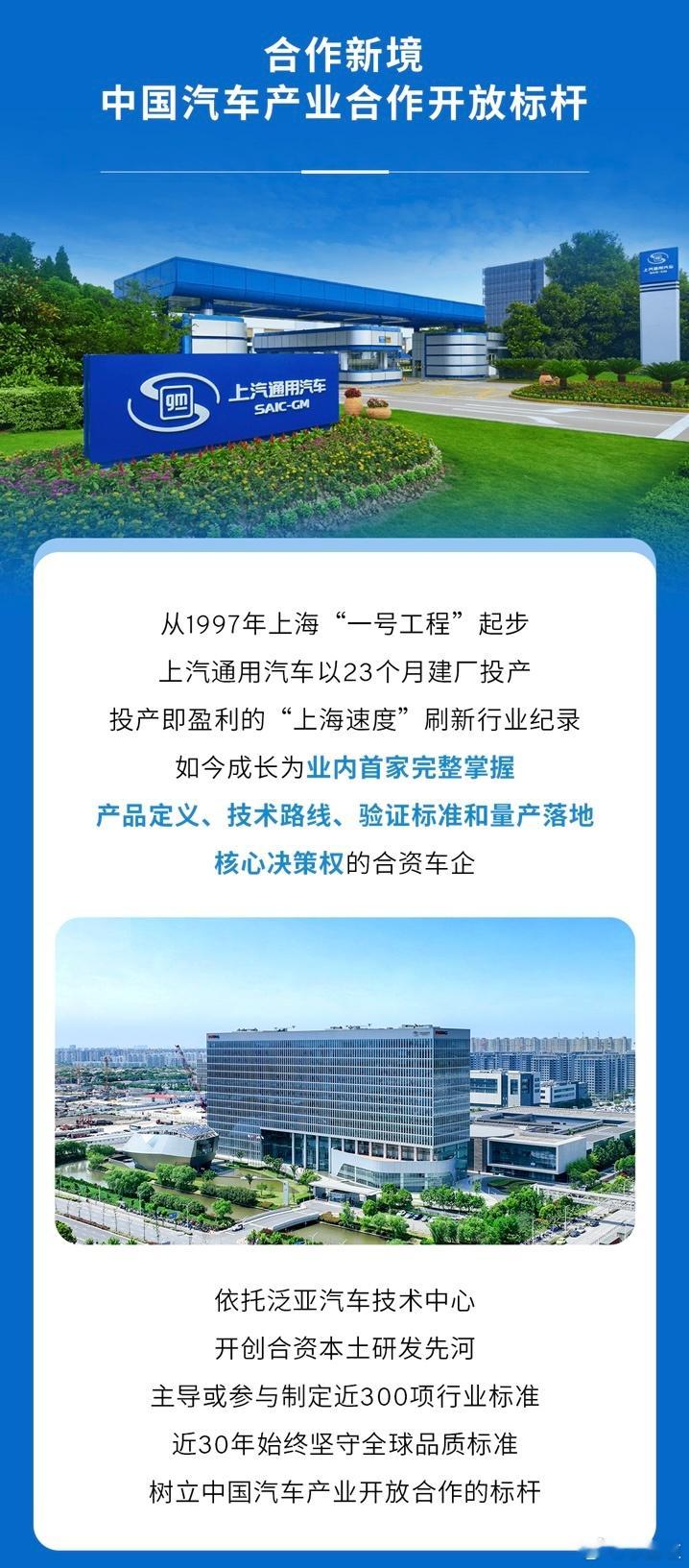 上汽集团与通用汽车签署合资续约协议，延长20年至2047年！8月5日，上汽集团与
