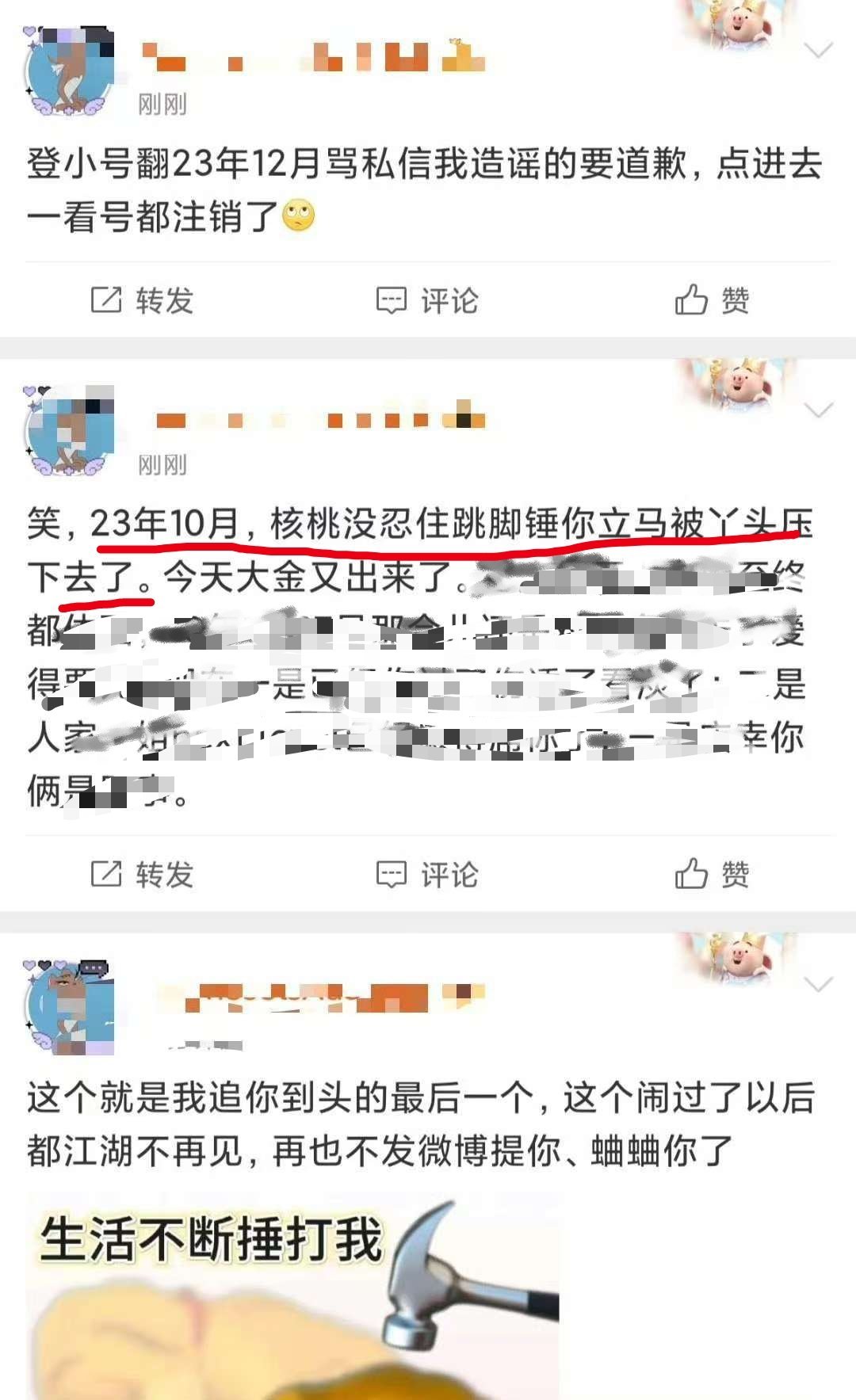 赵晴聊天记录来源的新思路有了，万一这图是她自己发给别人想用来锤许凯的呢？结果现在