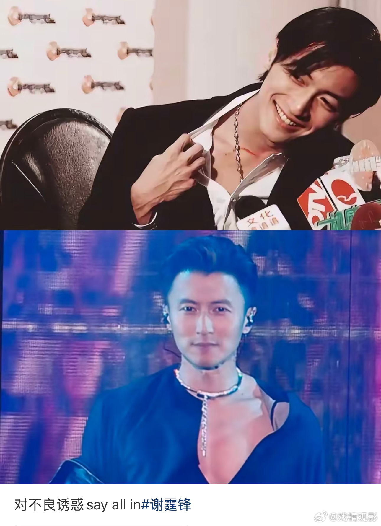 我眼睛都没离开过谢霆锋的胸肌 谢霆锋深圳演唱会这身材是真实存在的吗，胸肌线条太绝