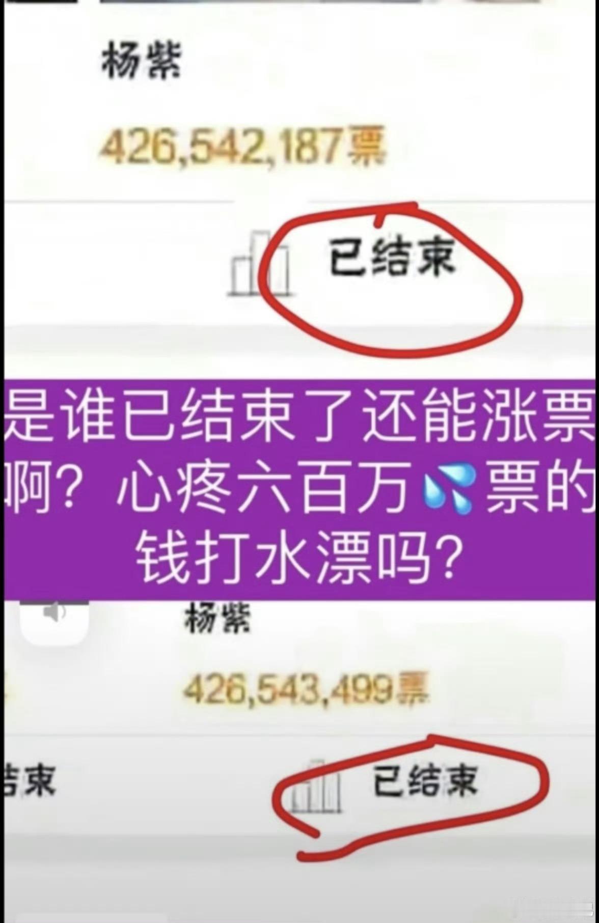 金鹰奖信誉你说是你花💰注水600万的票还得不到的奖吗 急跳脚了都不是你的 