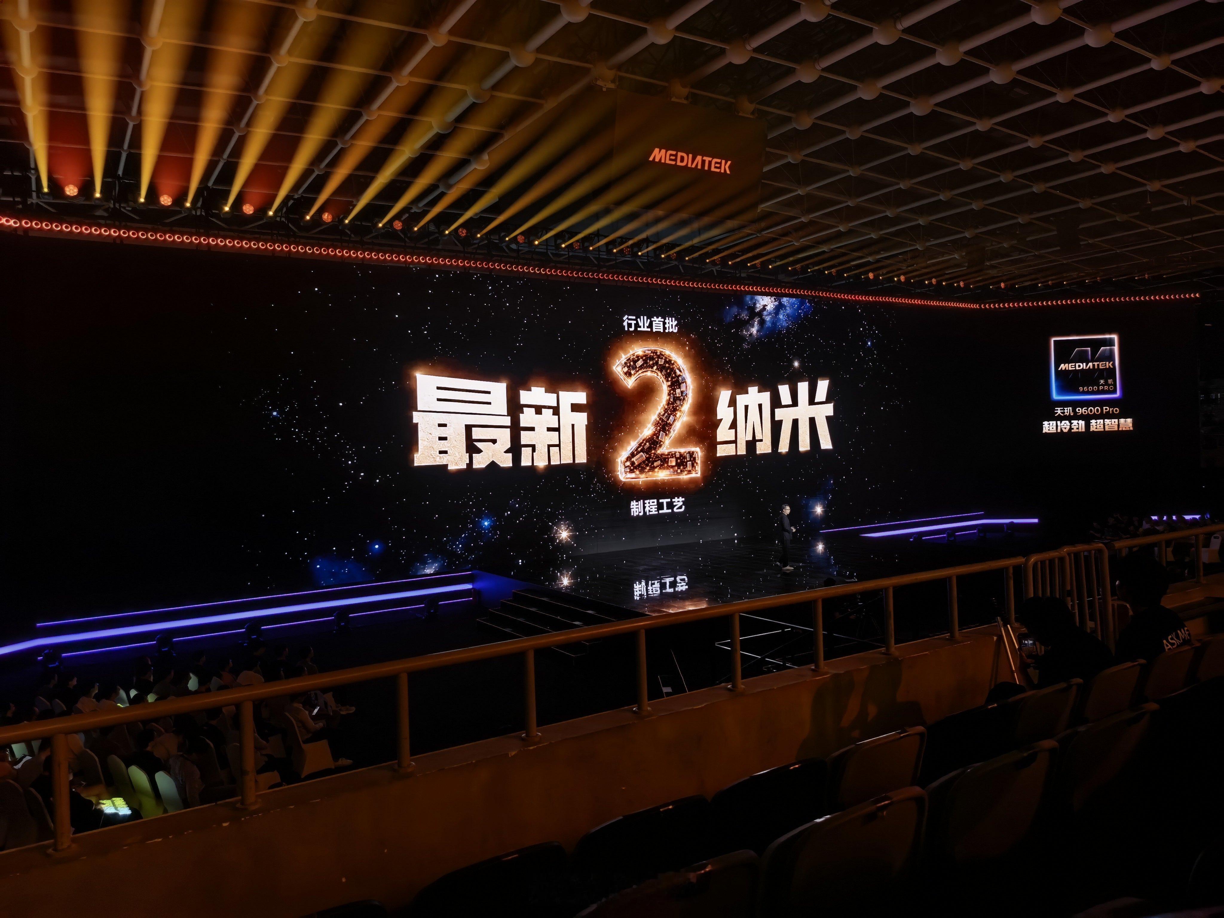 天玑旗舰芯 天玑9600Pro使用台积电2纳米制程工艺，稳定性肯定不用担心，隔壁