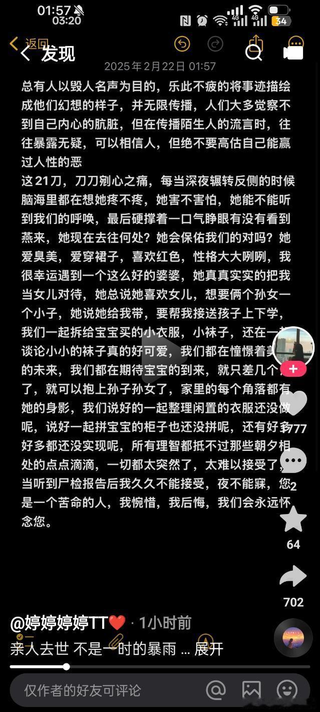 燕来媳妇发文：亲人去世 不是一时的暴雨 而是一生的潮湿.， 