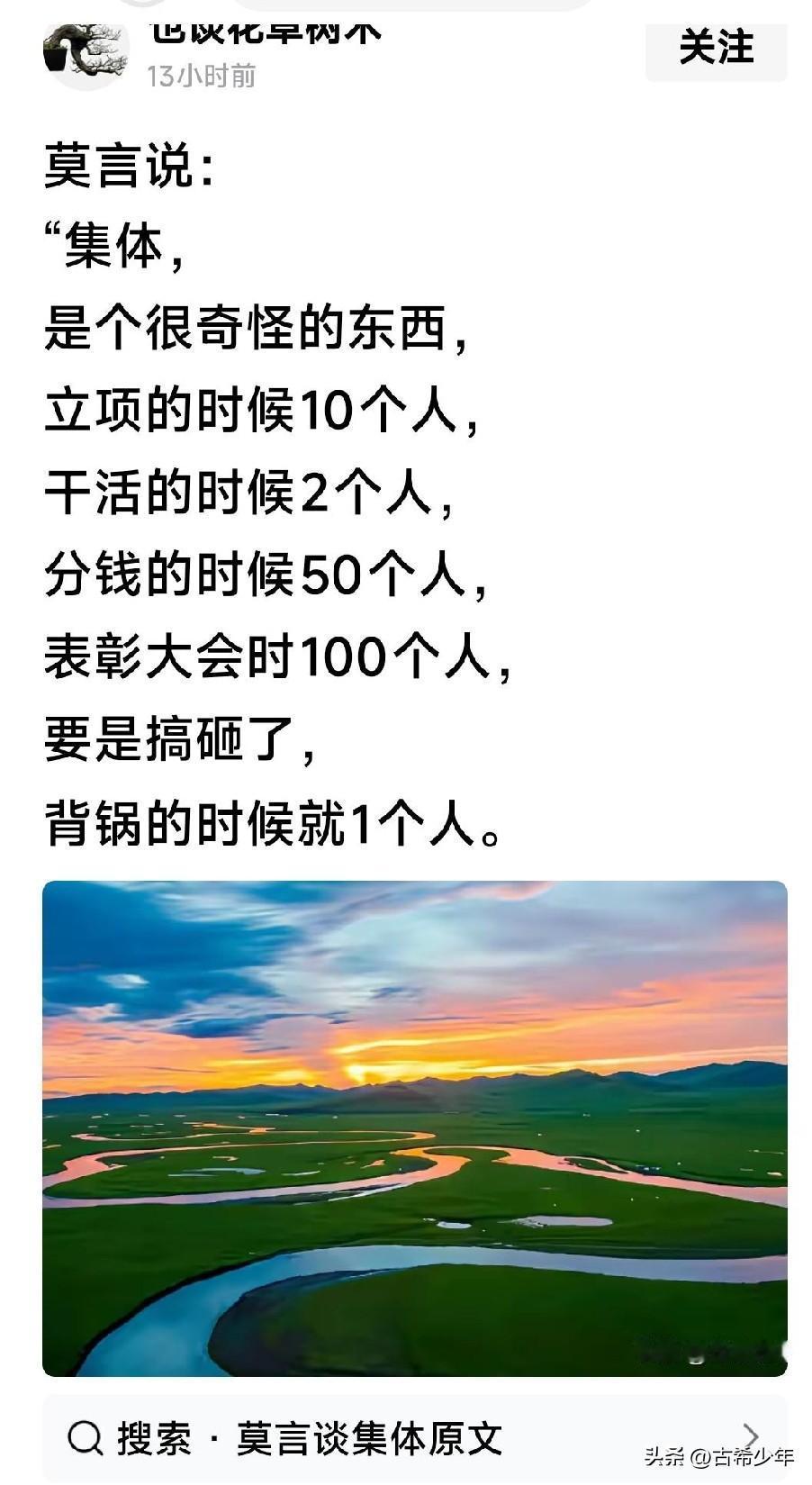 其实，莫言大师的智商也不怎么高，这个问题都搞不明白——