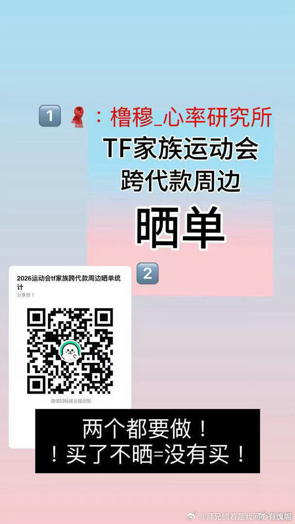 橹穆 宝贝们记得一定要晒单呀，大家多去捞捞人。指路：