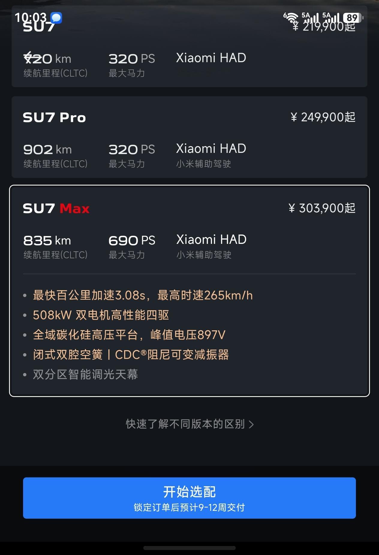 新一代小米SU7锁单有7万台了，提车周期在8-11周左右 