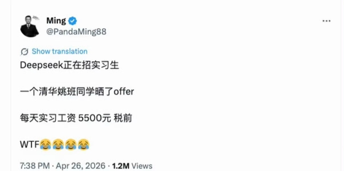 DeepSeek工资待遇太恐怖了这年薪得百万以上了吧