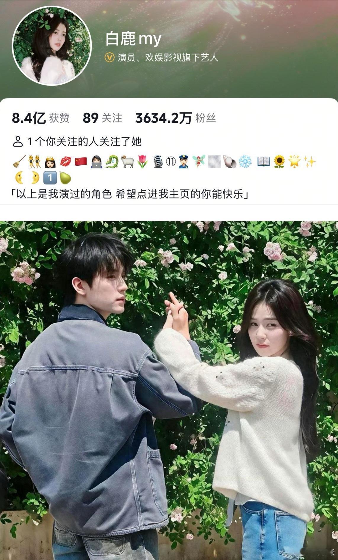 有网友爆出白鹿把头像换成了和周翊然出外景时拍的图，但最近正好是周翊然和陈都灵新剧