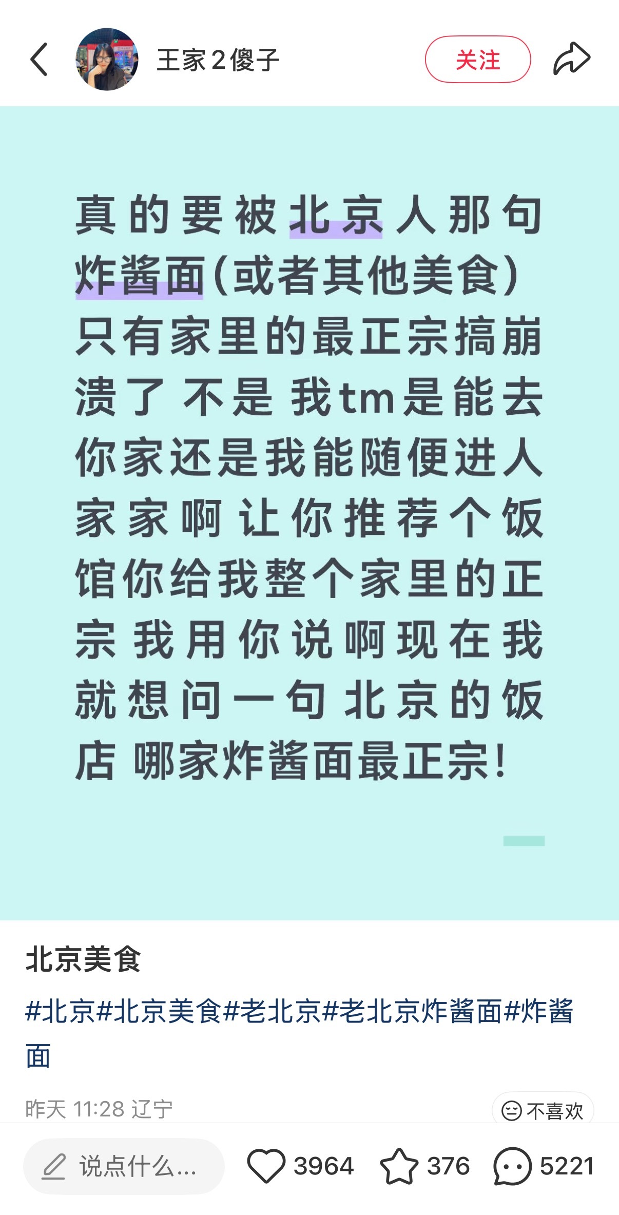 想起之前有人问“有哪些食物是你吃之前充满幻想和滤镜，吃到之后却很失望的”我提名炸