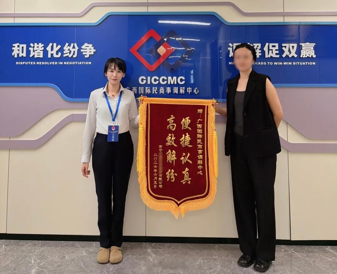 16天化解1.1亿元纠纷！广西国际民商事调解中心跑出解纷“加速度” 2026年5