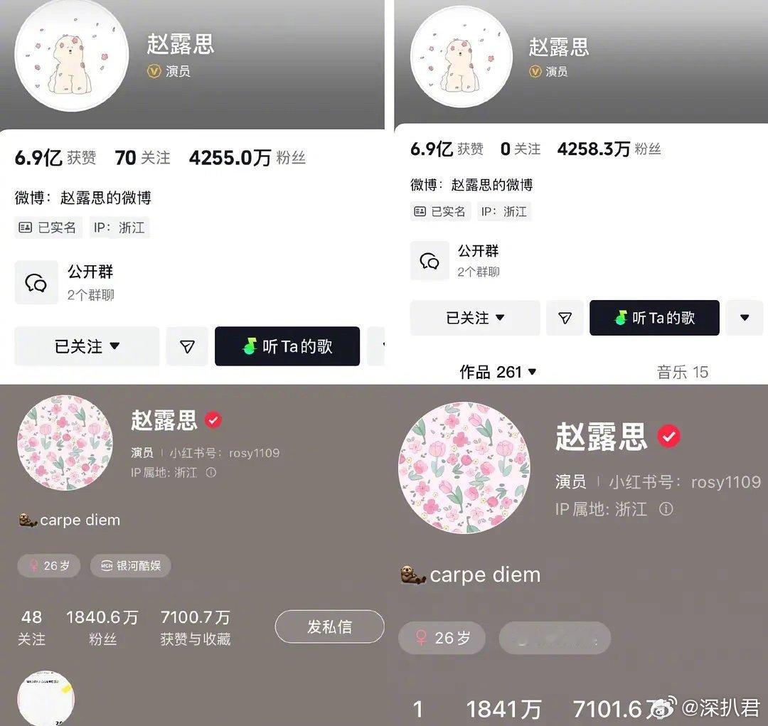 赵露思把关注清零了 