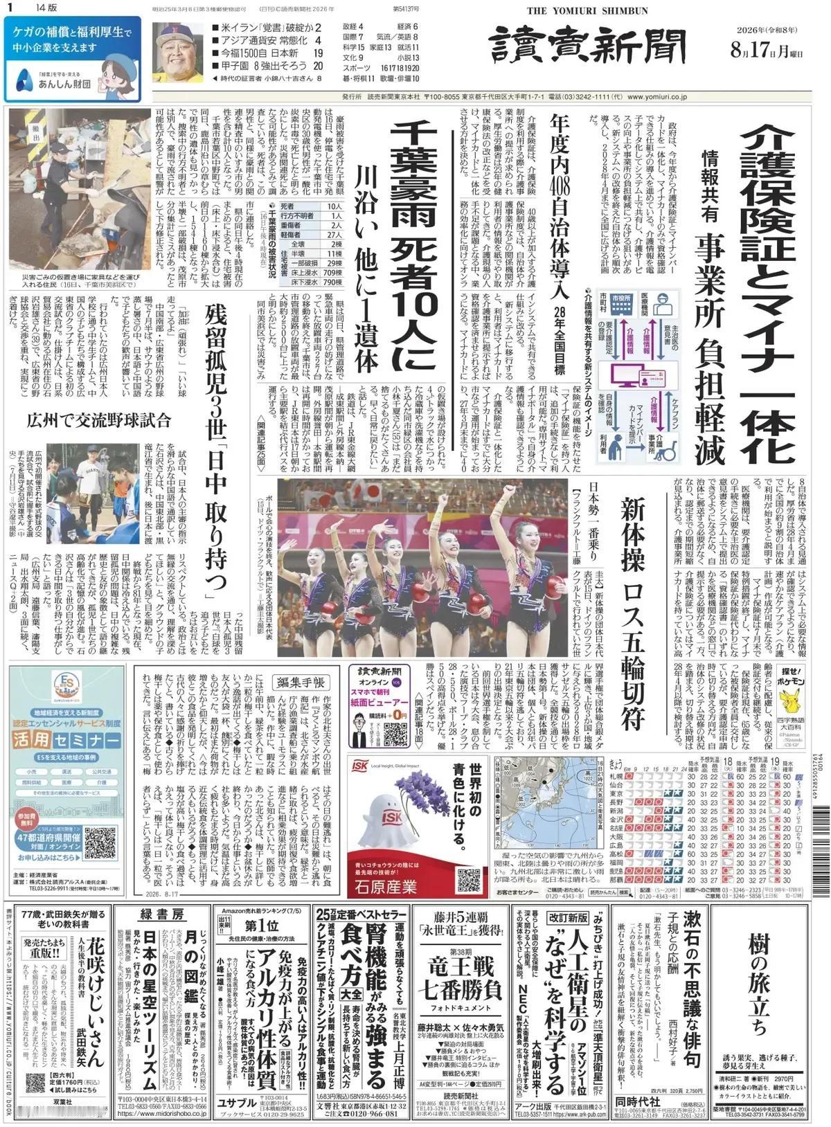 南太平洋岛国所罗门群岛的外交政策改变让日媒欣喜若狂！
据《读卖新闻》报道称，在太