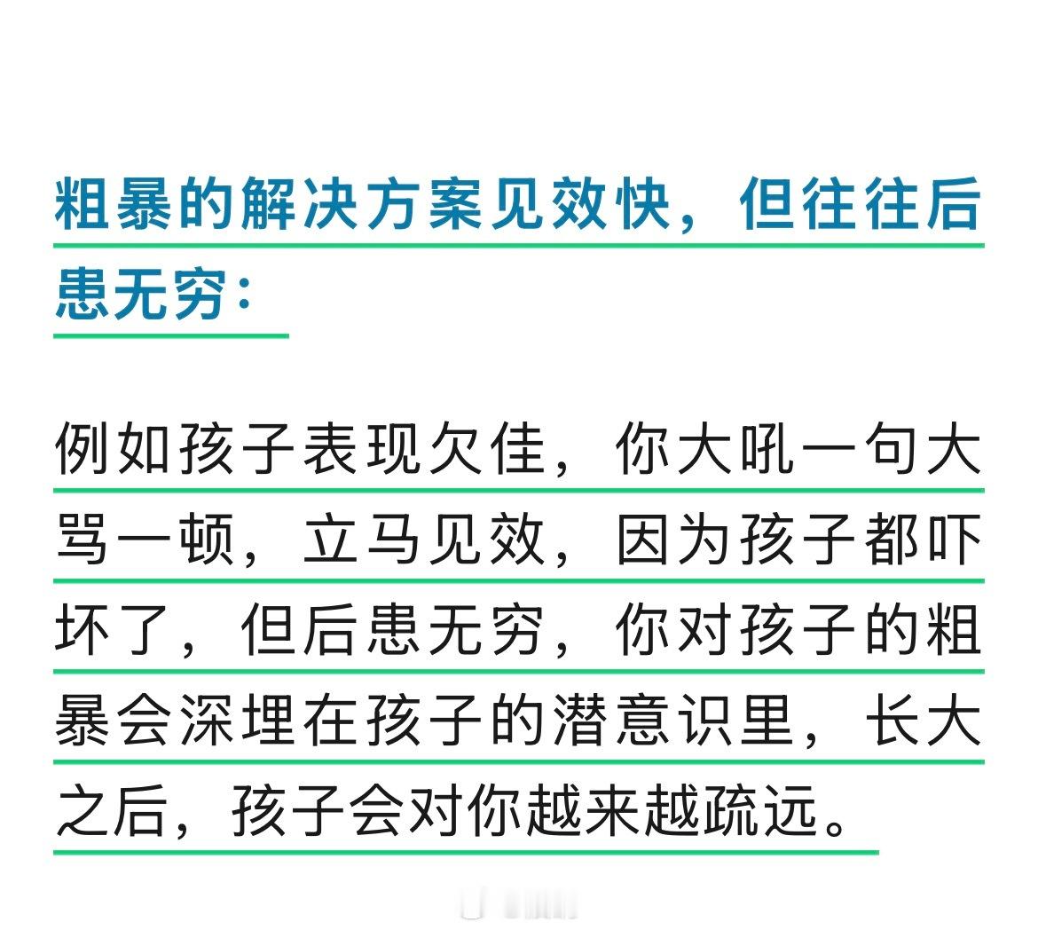 不能打孩子，不能对孩子吼叫，不能当孩子面吵架…… 