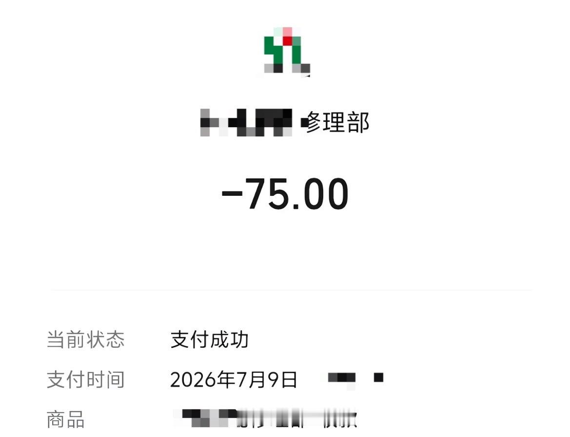 【玉林某镇一修车店换个电车前门锁75元】近日，网友爆料称：玉林市某乡镇的一个修车