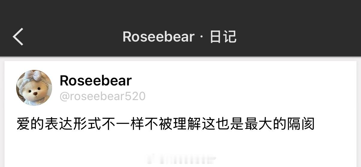 爱的表达形式不一样不被理解这也是最大的隔阂 