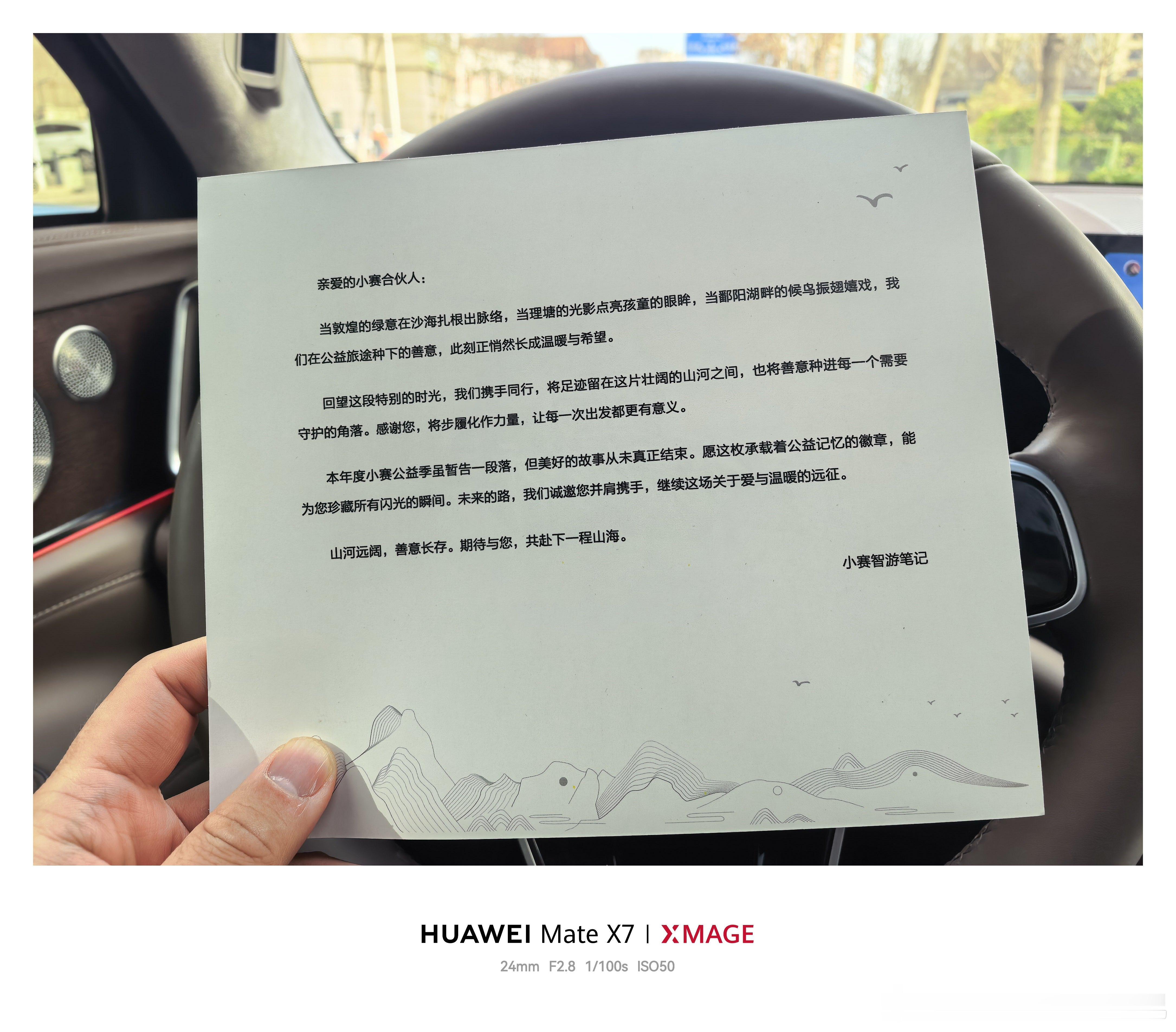 今天收到了发来的最佳合伙人正式还有奖章，也是对今年的小赛公益季 的总结。参与到公