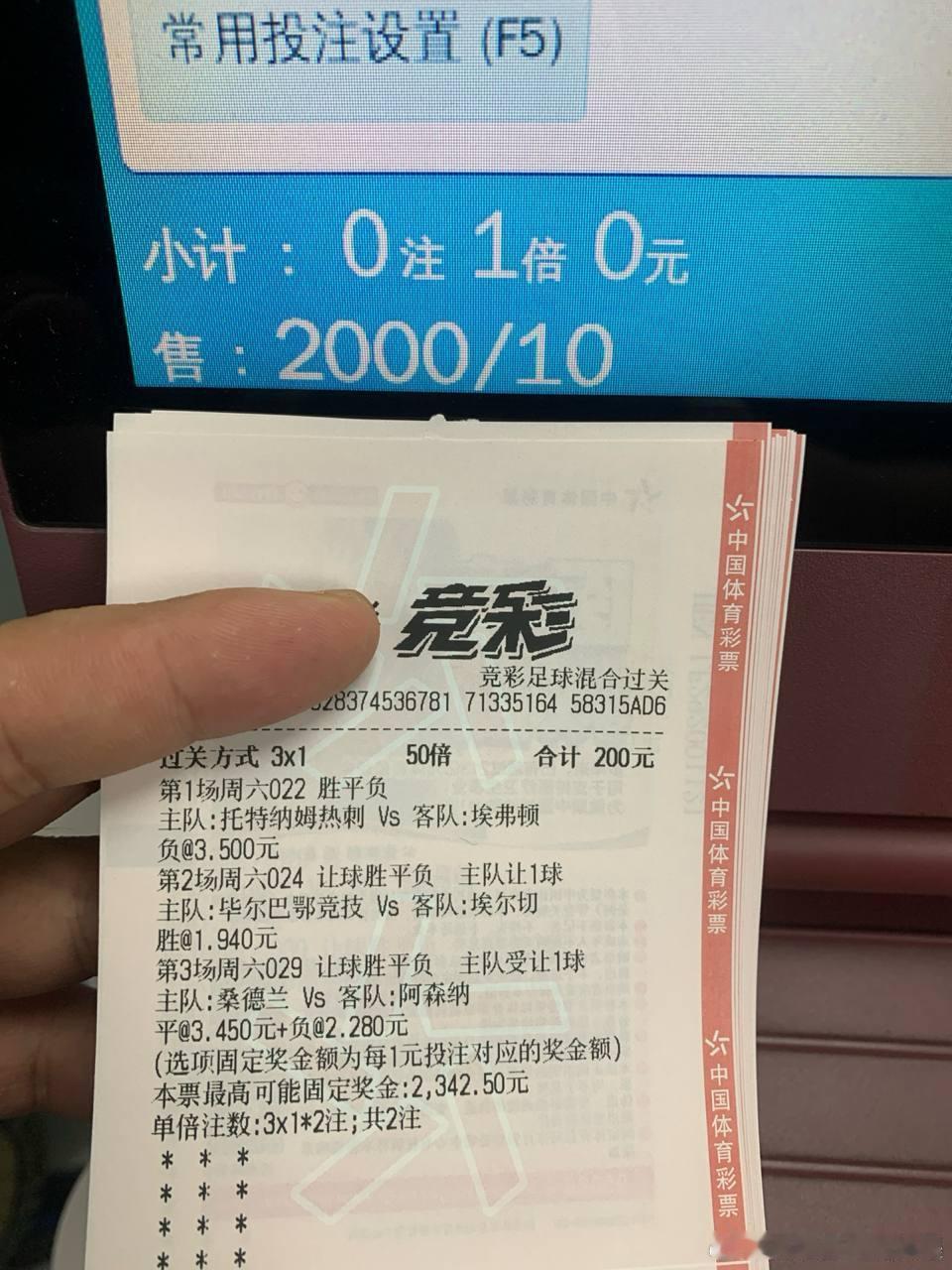 晚场硬菜已备好，枪手能否势如破竹？赛．事：022 英超热刺vs埃佛顿 风．向：负