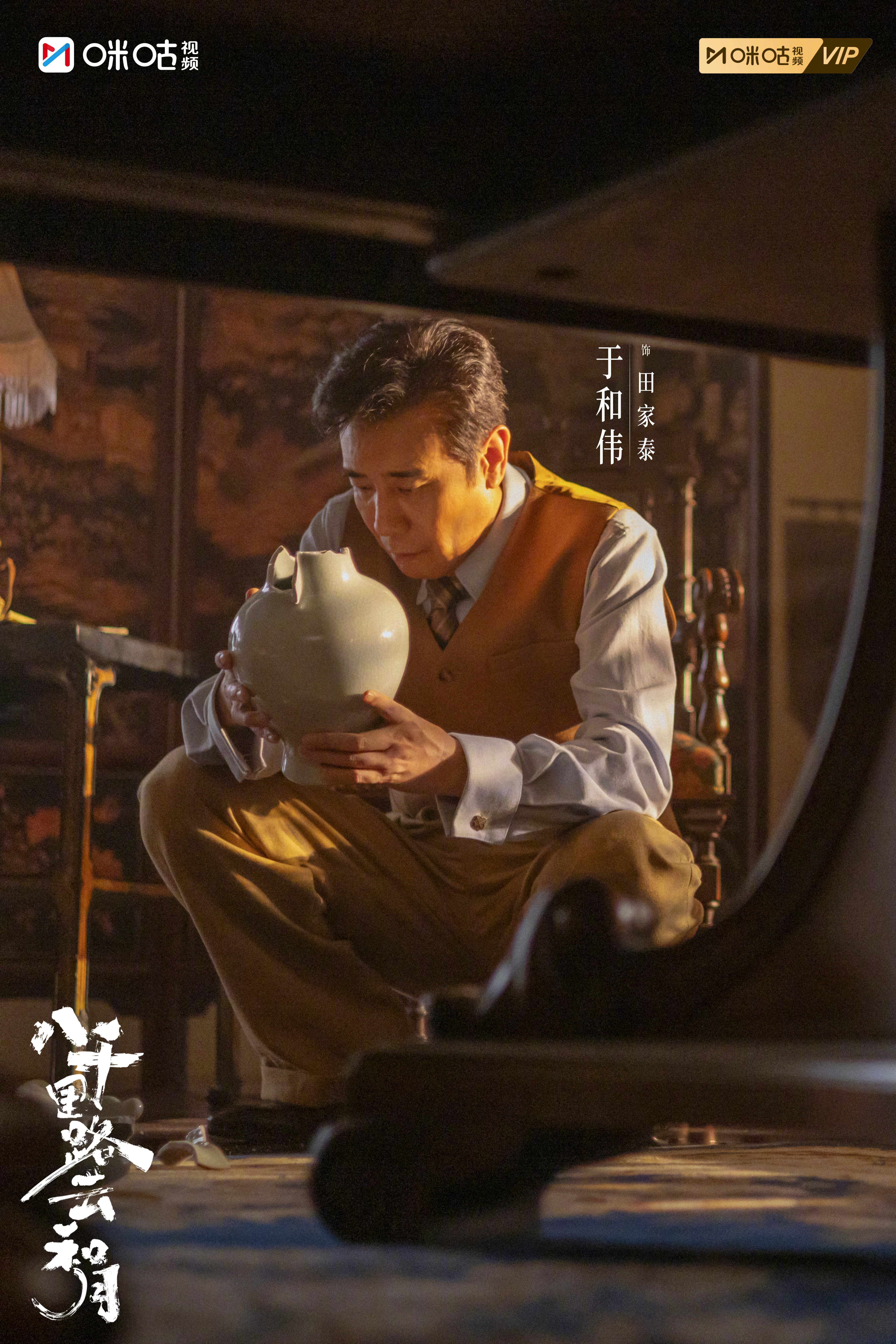 #上咪咕看八千里路云和月##电视剧八千里路云和月# 没有天生的胜者，只有不肯屈服