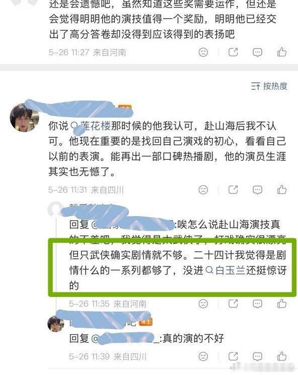 双十二一堆自然奇迹和医学奇迹，白玉兰门槛没这么低，还是那句话，先进了广电年鉴再说