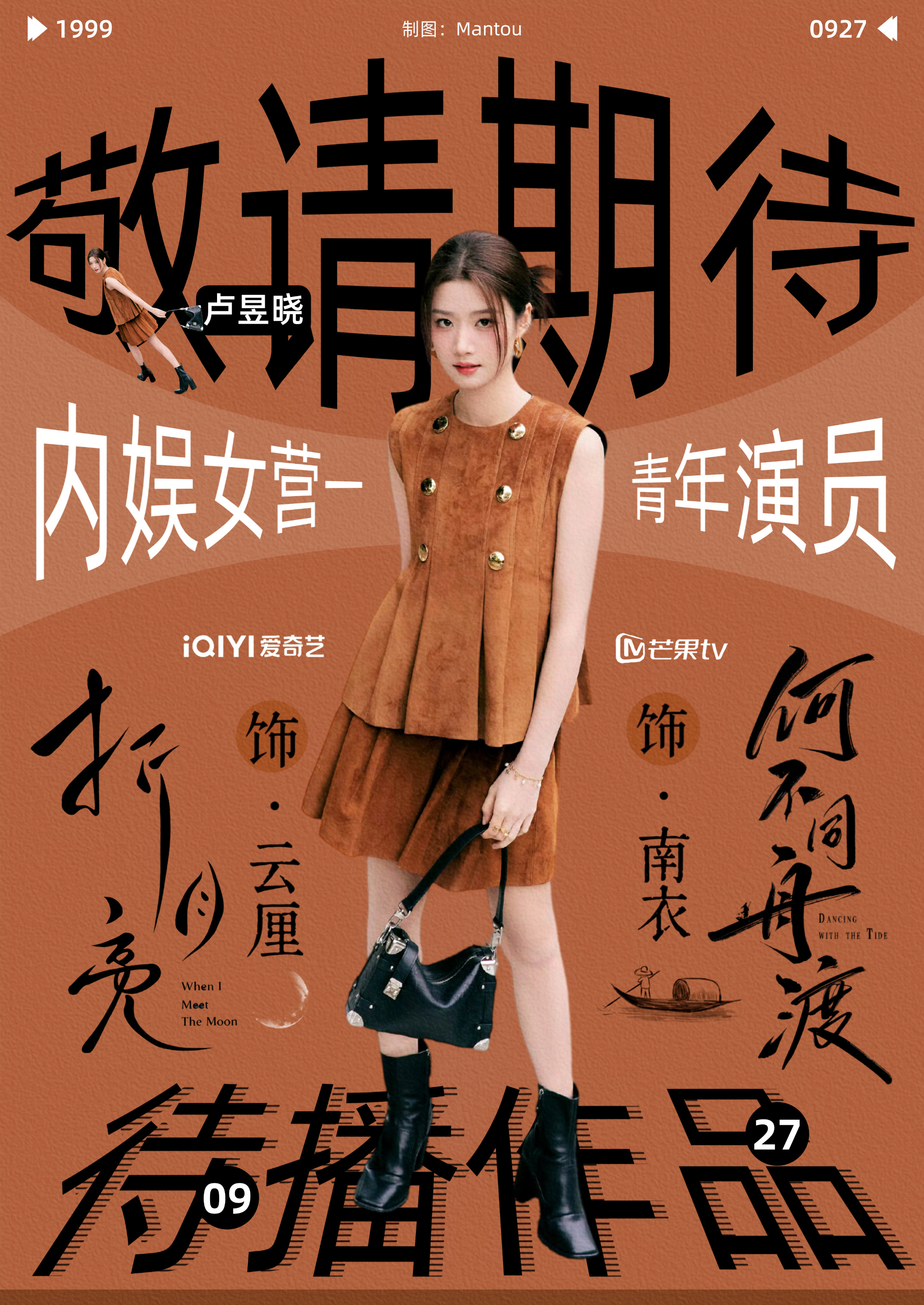 卢昱晓晒成黑皮了依旧萌萌哒！黑皮只是光线效果啦，还是美貌稳定输出多多期待《折月亮