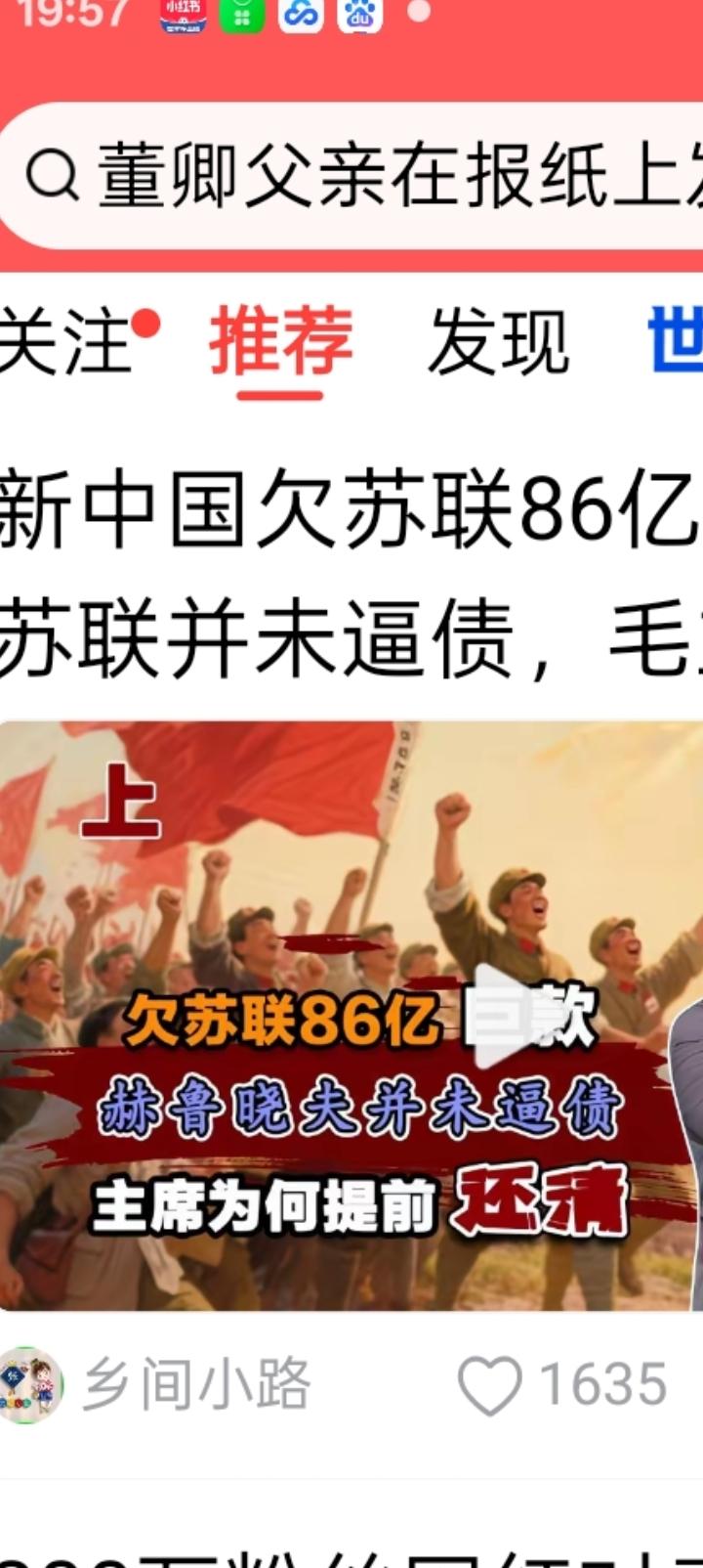 看不懂这个题目，苏联没有逼债？
既然如此那就是我们对不起他们，作者处心积虑余韵悠