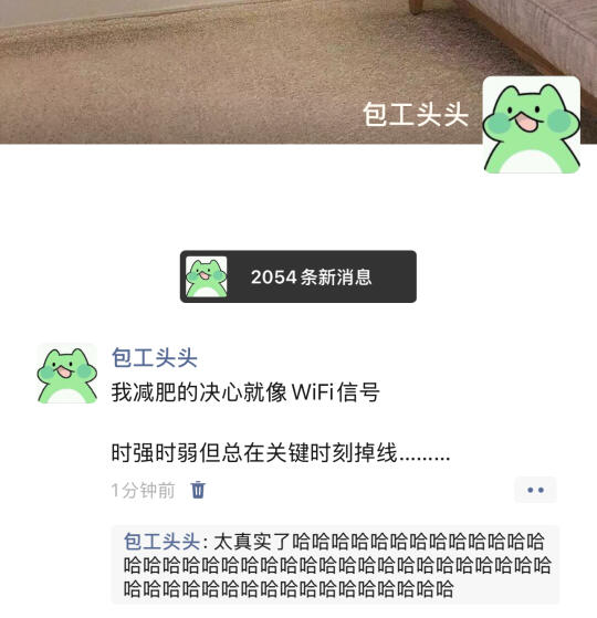 我减肥的决定就像WiFi信号一样时强时弱……