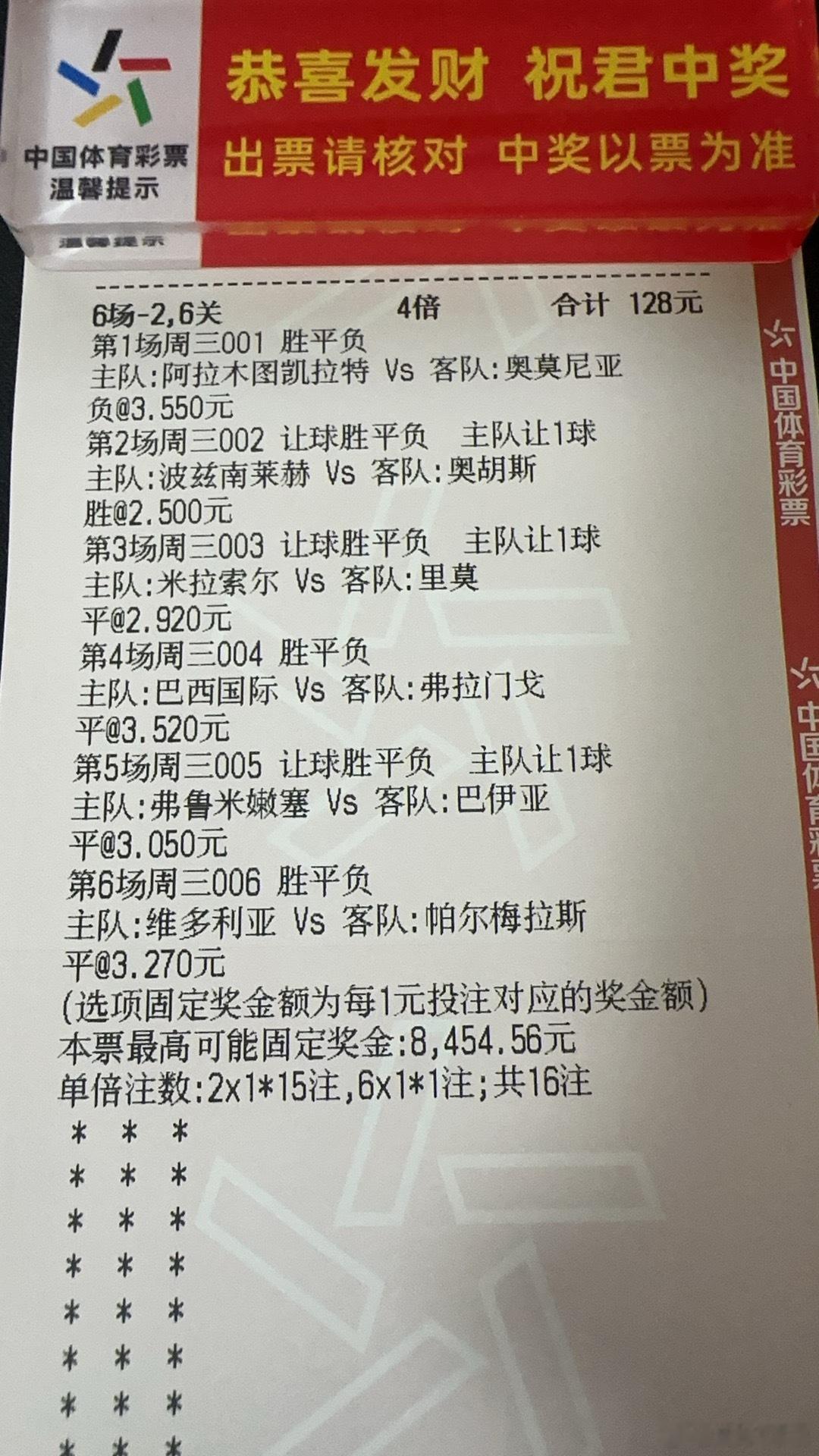 昨天赛事少休息一天，今天追连🧧巴西甲欧冠