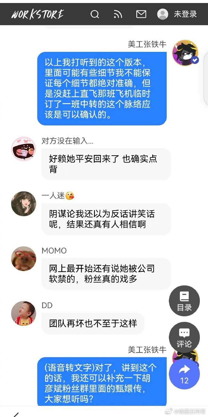 迪丽热巴滞留迪拜，只是是因为迪丽热巴拍物料没赶上飞机，没有乱七八糟的事 