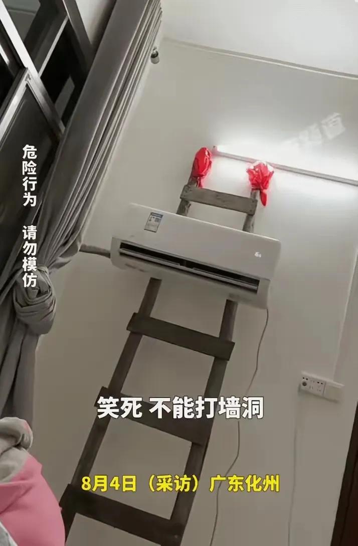 广东化州一名孕妇因天气酷热，买了台空调回家，却遇到了难题：家里老人认为孕妇期间不