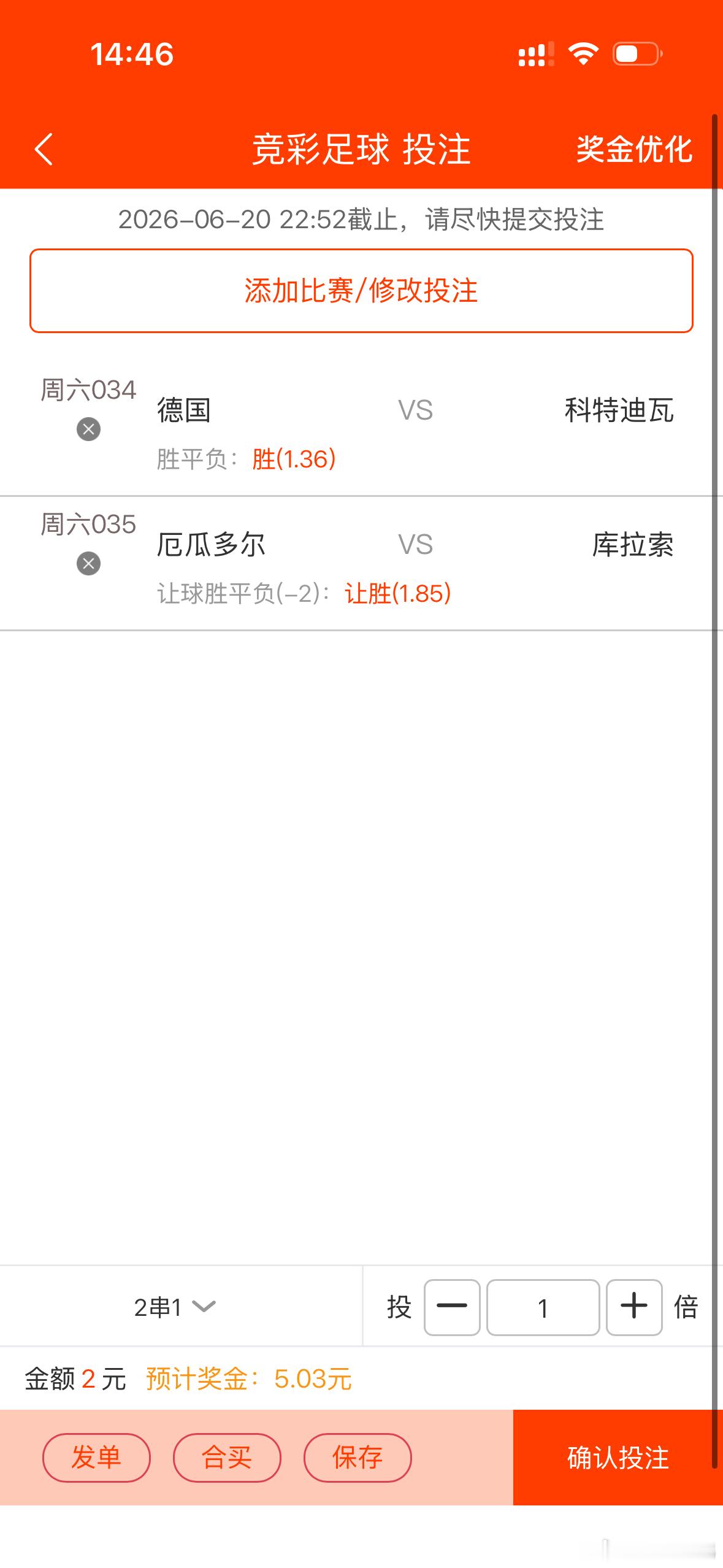 昨天澳大利亚乌龙误我，今天2串信心满满🧧德国vs科特迪瓦厄瓜多尔vs库拉索