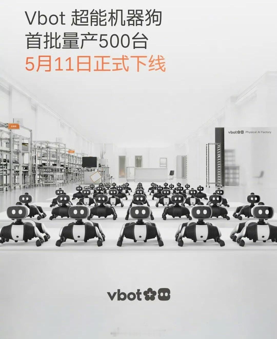 Vbot 维他动力完成近 5 亿元 Pre-A 轮融资。Vbot 首款产品 ——