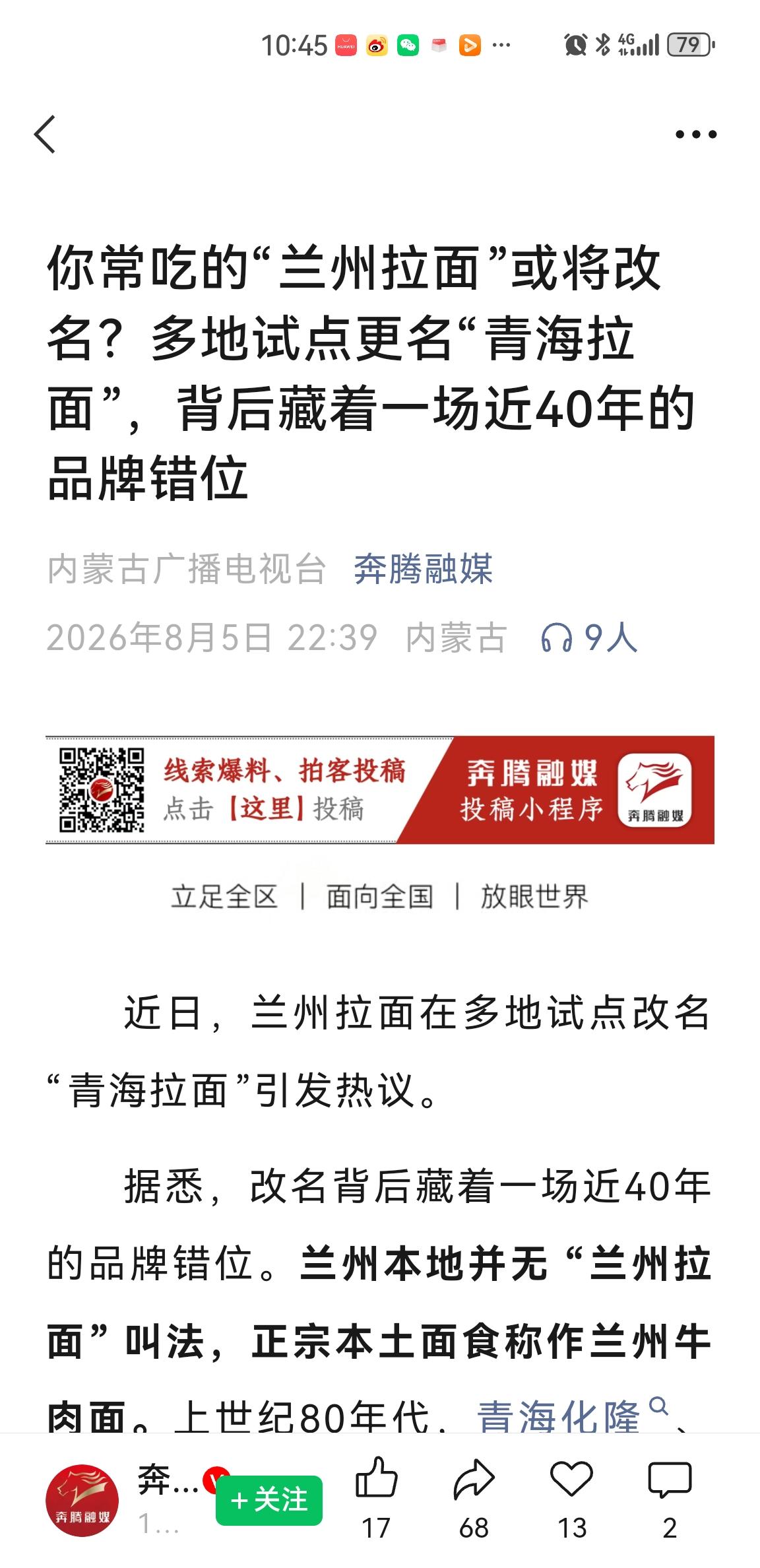 还真是这么回事。
在兰州，都是叫兰州牛肉面。几年前，我曾经在兰州吃过马子禄牛肉面
