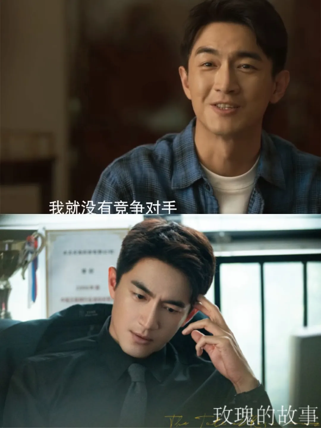 同样面对白月光情敌，方协文比苏苏差在哪里