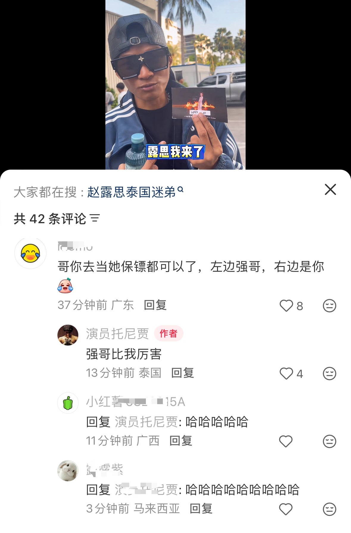 啊啊啊啊强哥这么出名了吗？