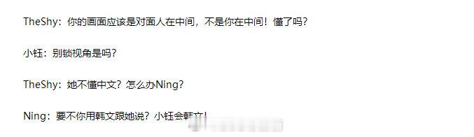 #英雄联盟S14# #英雄联盟# #2024LPL#Theshy特训小钰 结果被