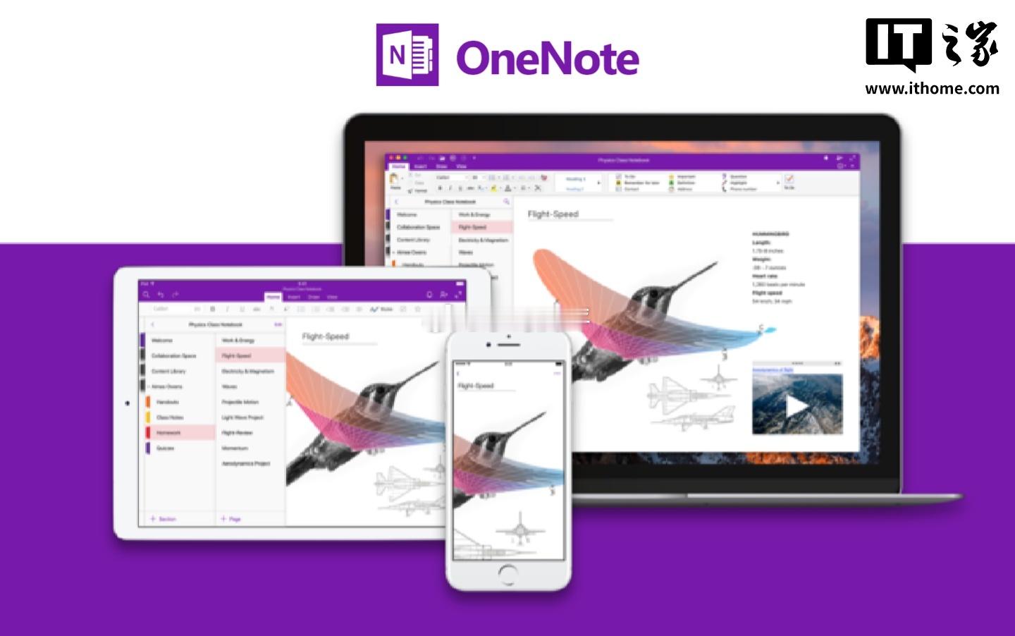 微软宣布 OneNote for Win10 十月停止支持，用户需尽快迁移到桌面