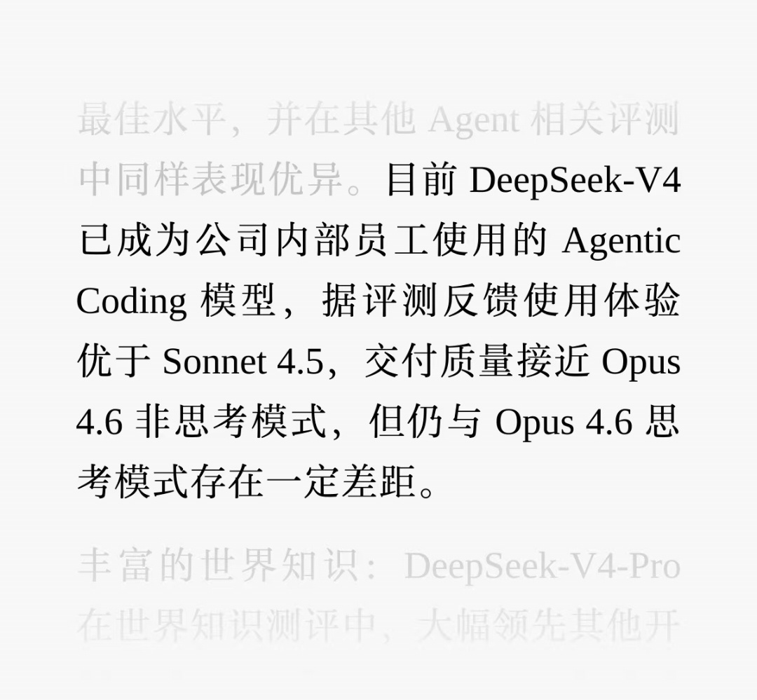 DeepSeekV4拖了好久终于发布了，官方还是比较谦虚的，没有表示自己全面领先