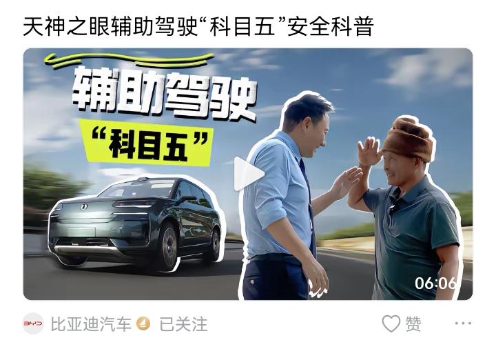 开腾势n9走成华大道到二仙桥，谭sir教你学好辅助驾驶科目五。
近日，谭警官和二