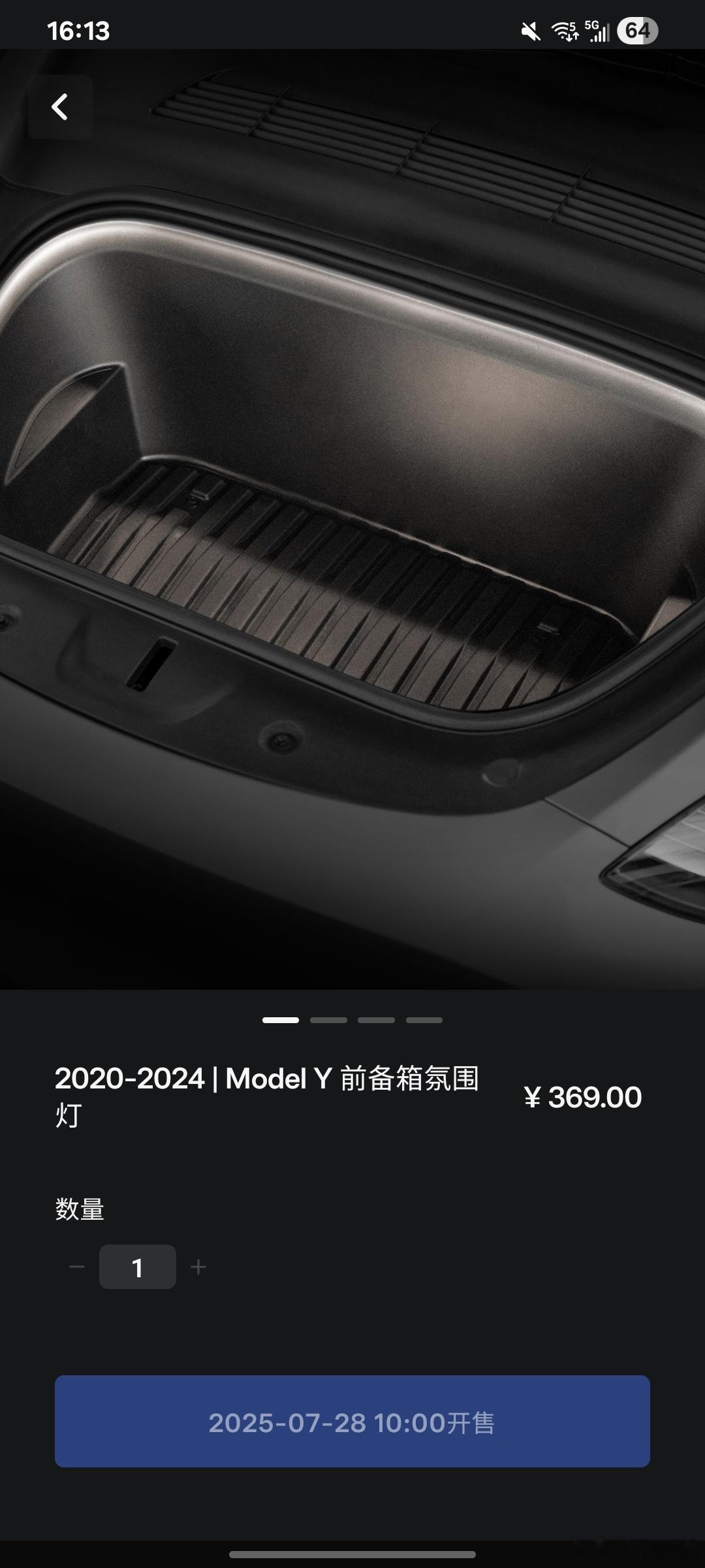 特斯拉出了个前备箱氛围灯，卖369元，这个有实用性吗？特斯拉特斯拉model3m