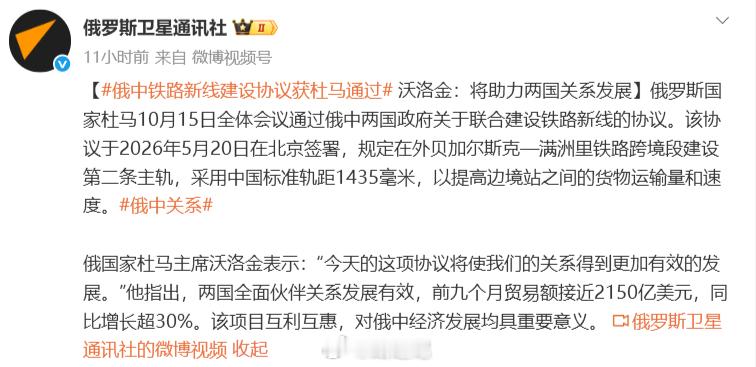 【俄中铁路新线 采用中国标准轨距1435毫米】 在外贝加尔斯克—满洲里铁路跨境段