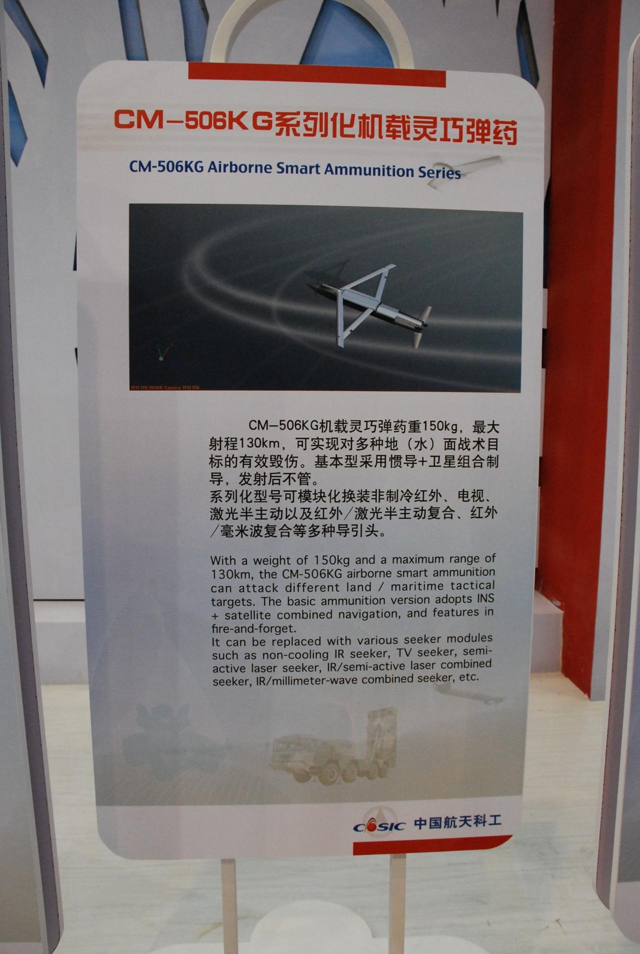 枭龙的利爪：CM-506KG小直径制导炸弹，对标美国GBU-39 SDB

CM